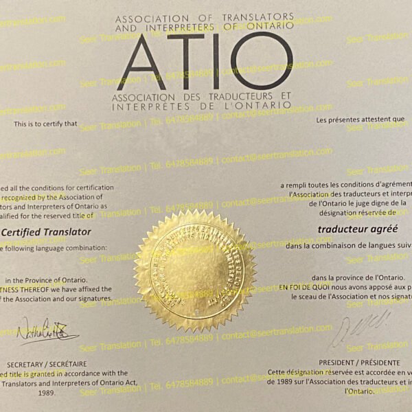 Who is an ATIO certified translator?