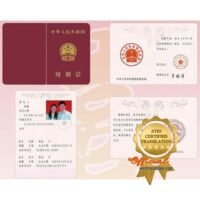 ATIO Certified Translator - Chinese Marriage Certificate (zh-en)